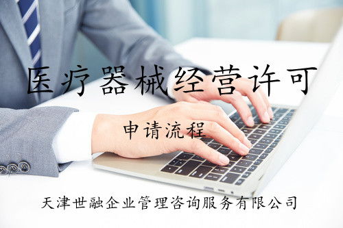 唐山獸藥經(jīng)營許可證申請(qǐng)全流程指南 從準(zhǔn)備到獲批的實(shí)戰(zhàn)經(jīng)驗(yàn)分享