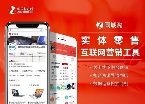 雙旦特惠來襲，中關(guān)村在線同城購開啟本地化鉅惠新篇章